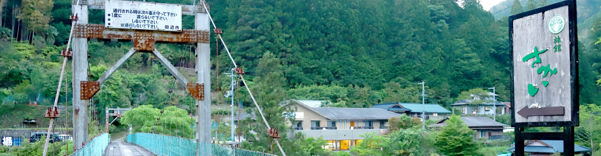 旅館さかいのこだわり